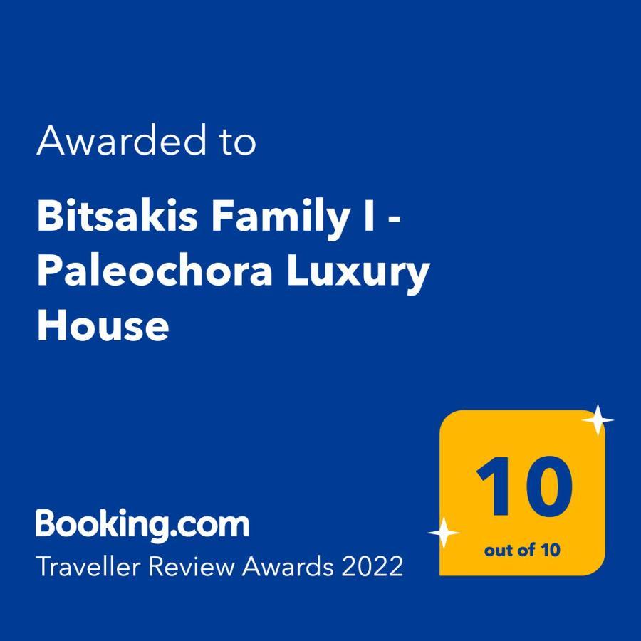 Bitsakis Family I - Paleochora Luxury House Villa Exterior photo